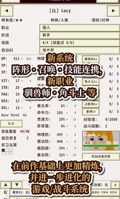 骑士与龙43