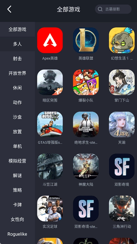 酷卡云游戏图3