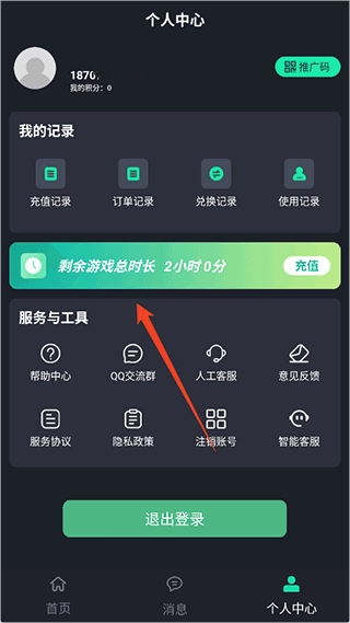 酷卡云游戏图5