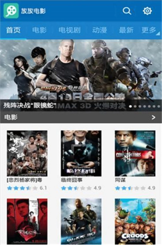 放放电影免费版图2