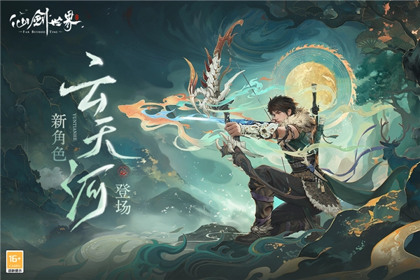 仙劍世界最新版-截圖1