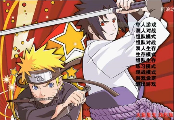 火影忍者mugen-截圖3