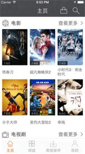 猎人影视无广告图2