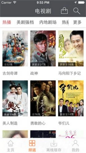 猎人影视无广告图3