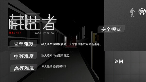 藏匿者-截圖2