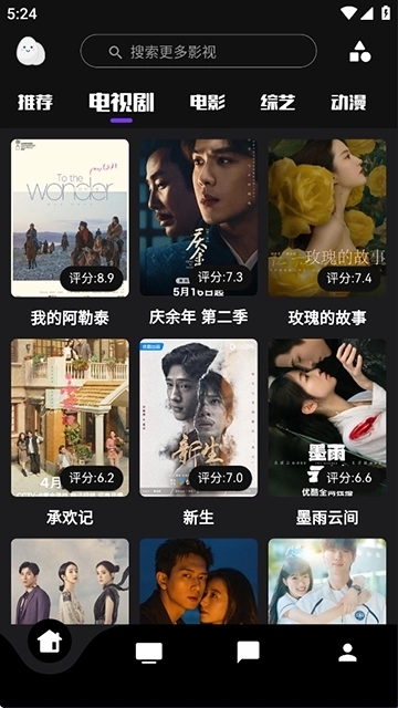 蛋播星球2026图2