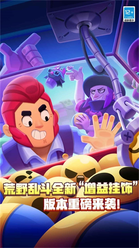 荒野亂斗正版-截圖1