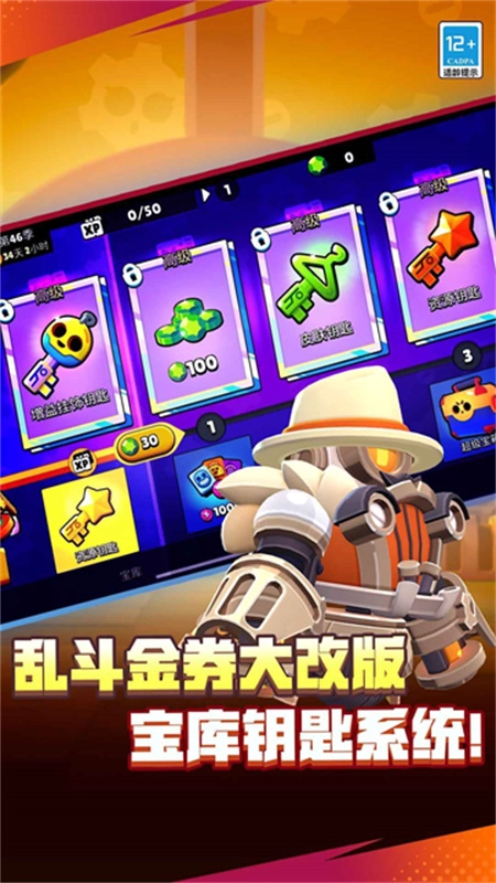 荒野亂斗正版-截圖4