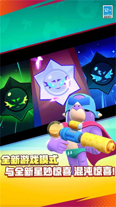 荒野亂斗正版-截圖5