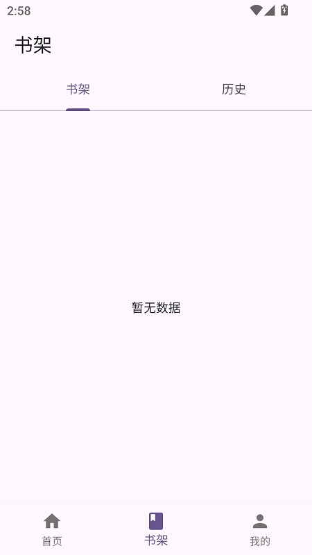 WLCOMICS漫画软件