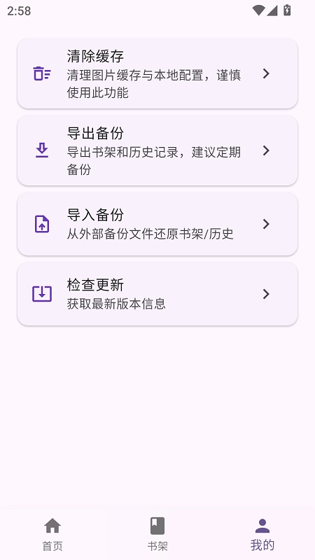 WLCOMICS漫画软件