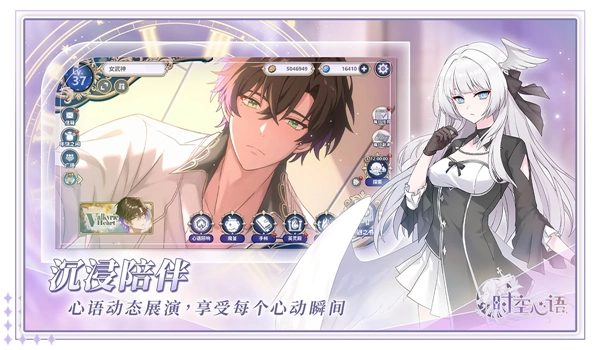 時空心語-截圖1