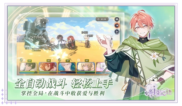 時空心語-截圖3