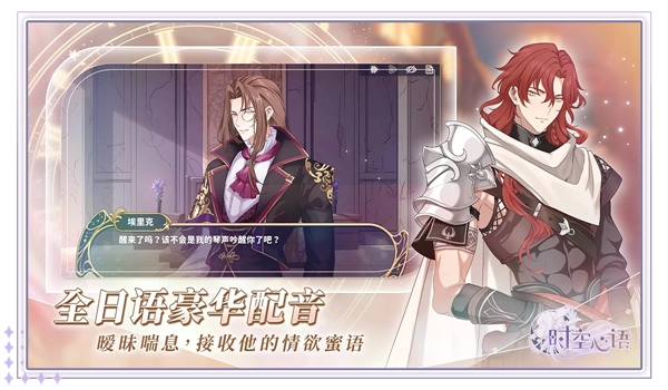 時空心語-截圖2