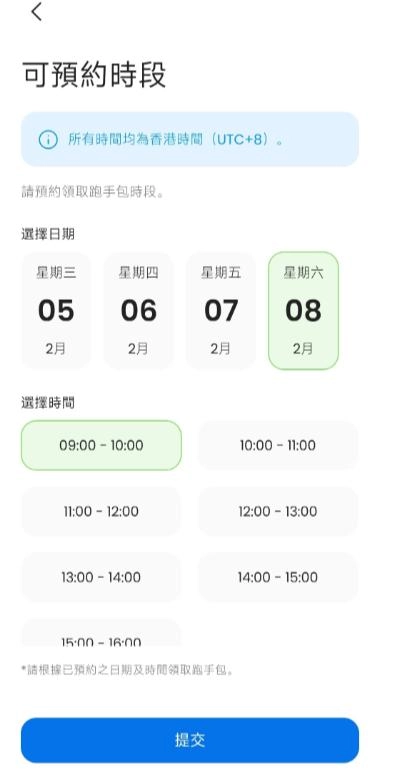 渣打香港马拉松图3