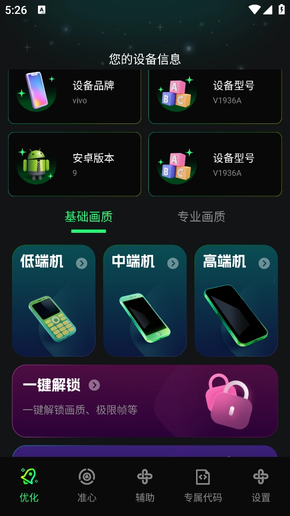画质修复神器图1
