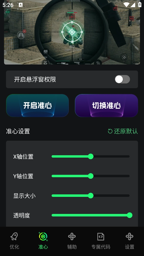 画质修复神器图2