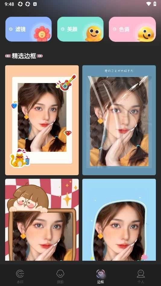 即梦AI相机手机版