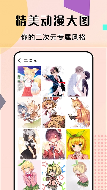 派乐盒子最新版图3