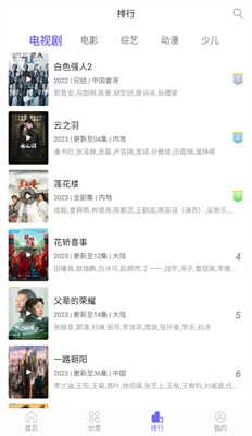 白羊影视去广告版图3