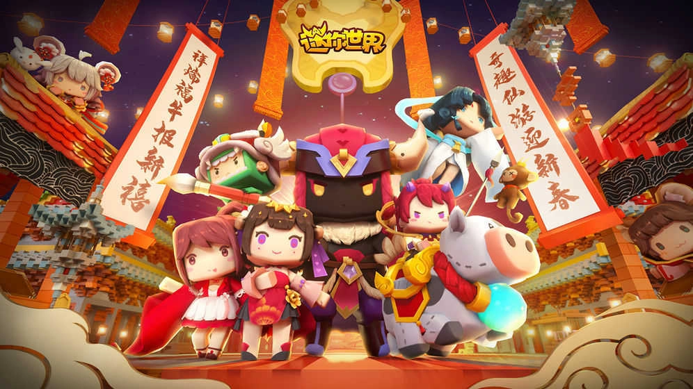 打壳迷你世界皮肤图2