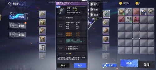 晶核国际服手机版图2