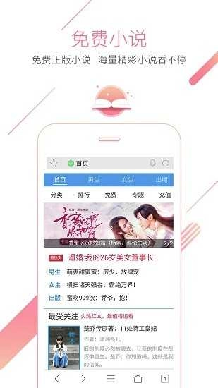 獵豹瀏覽器免費(fèi)圖2