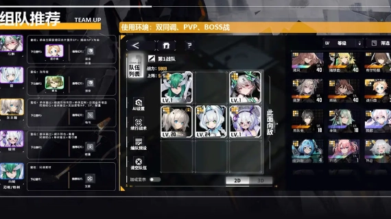 交错战线国际服中文版图1