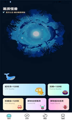 画质怪兽144帧安卓和平精英图1