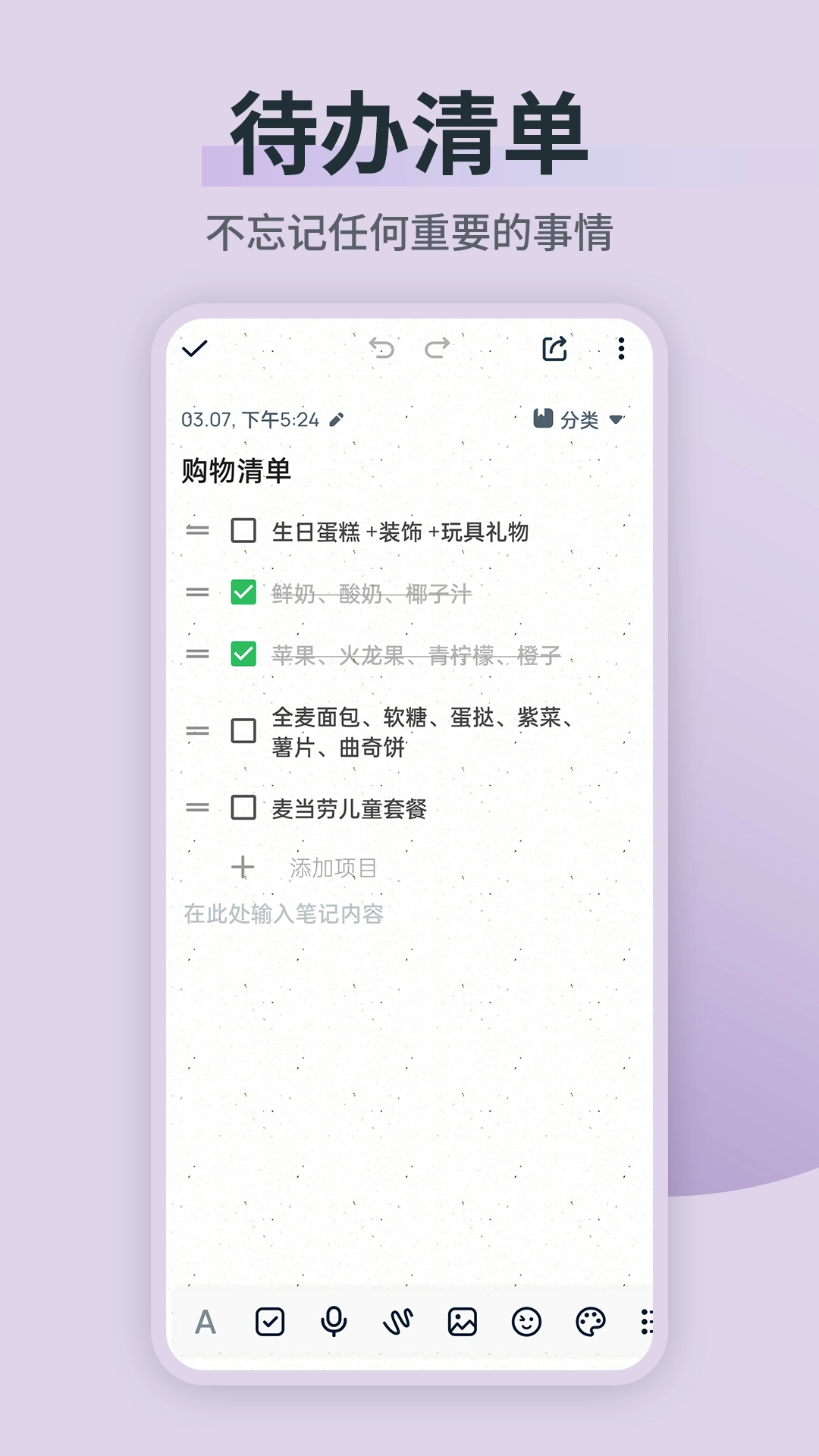 随记备忘录图4