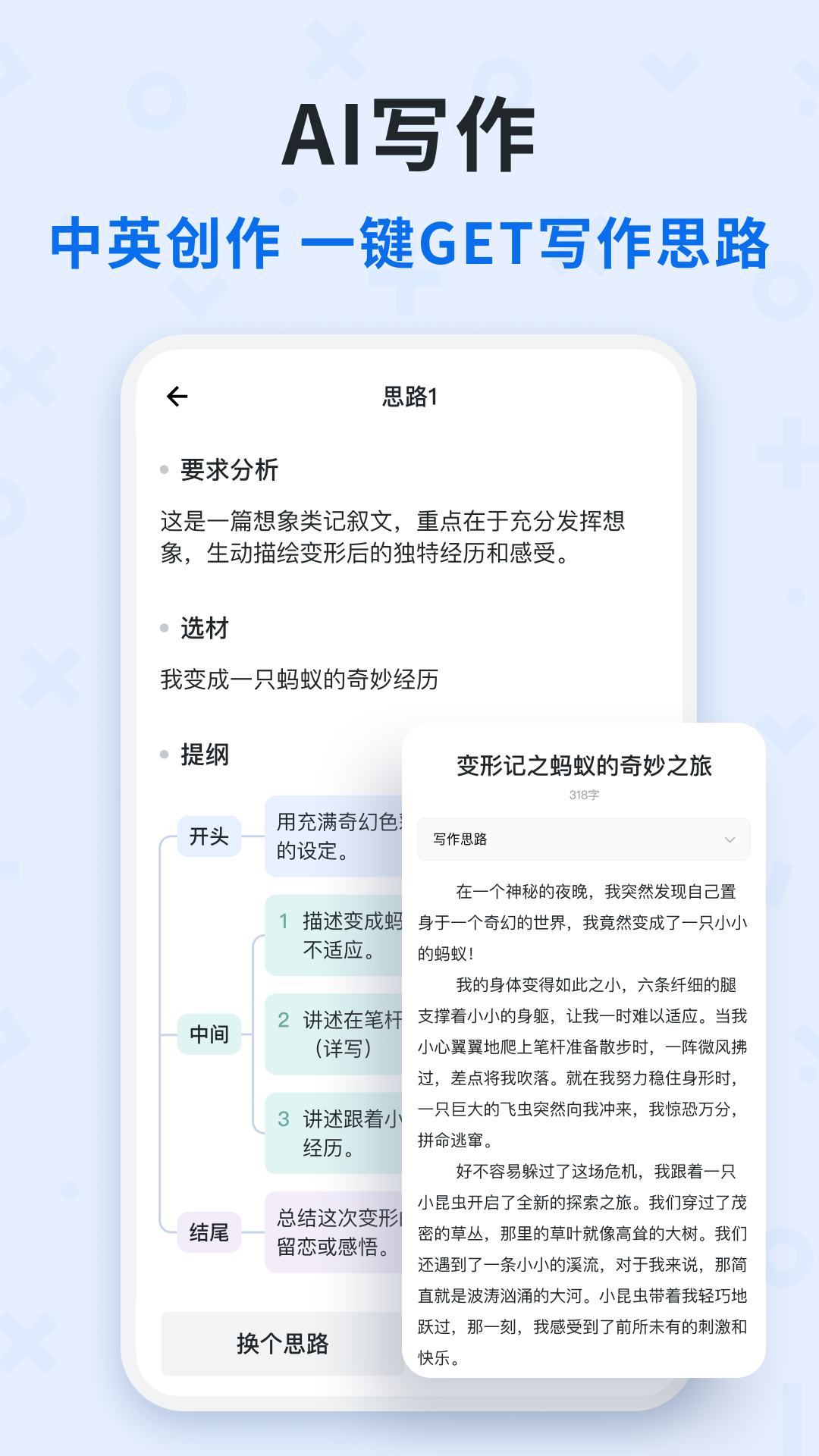 蜜蜂试卷截图0