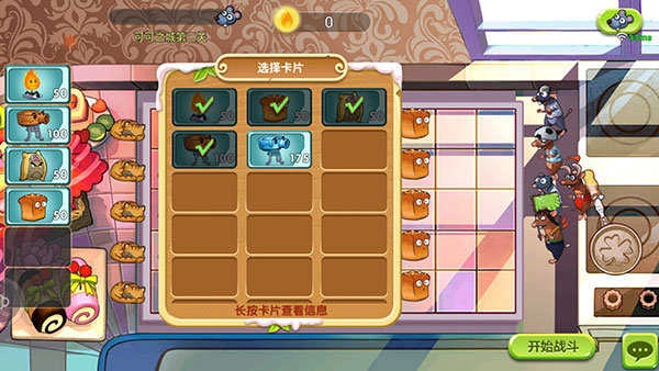 美食大战老鼠中文版3