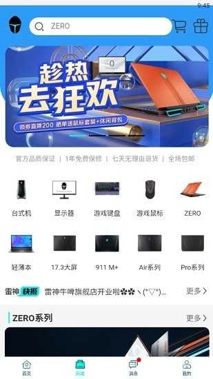 雷神电竞最新版图3