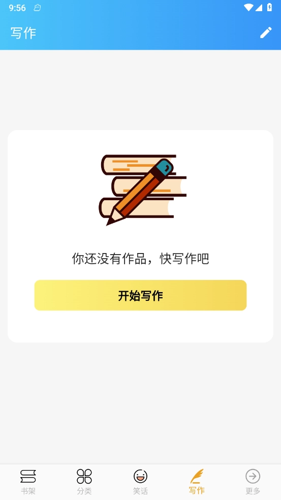 无界小说截图2