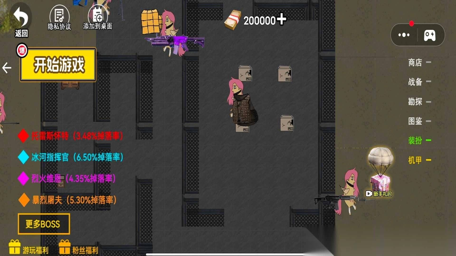 暗黑小马童话故事图3