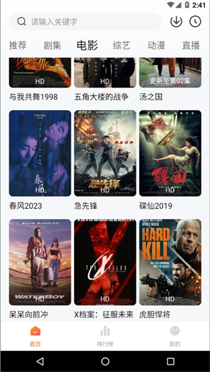 小黄人影视软件免费图3