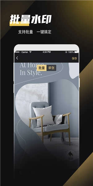 微商软件去水印