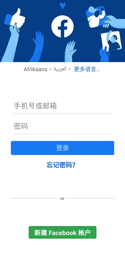脸书安卓版图4