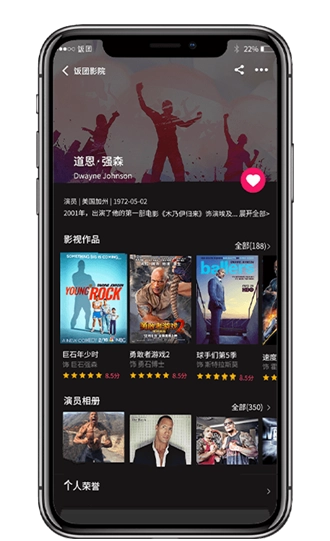 饭团影视软件图4