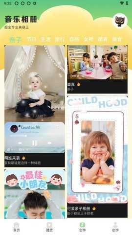 熊猫微剪正版图3