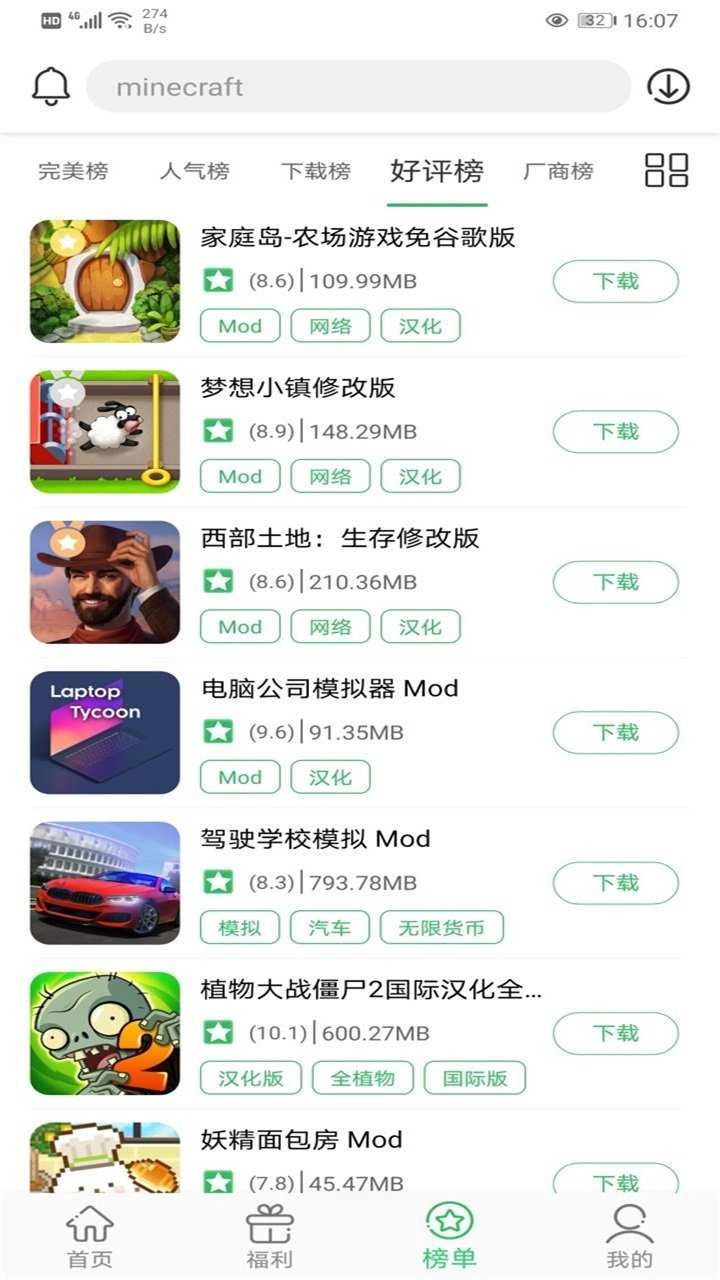 百分网安装图2