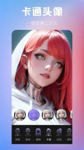 炫彩相机安卓版图5