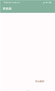 李跳跳最新版图2