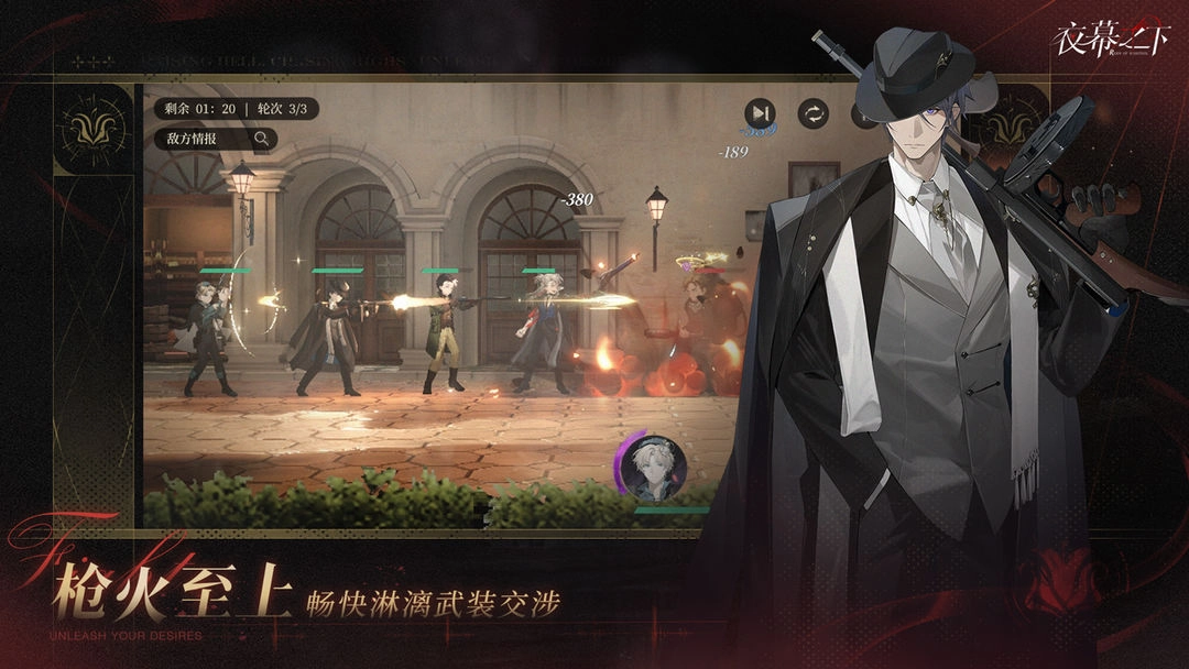 夜幕之下最新免费版图1