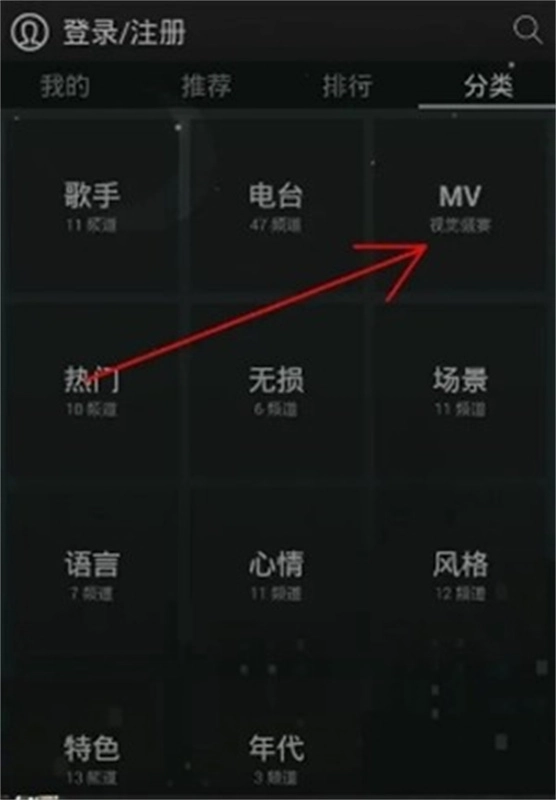 天天动听免费版2