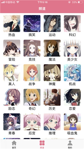 爱漫画阅读下拉式