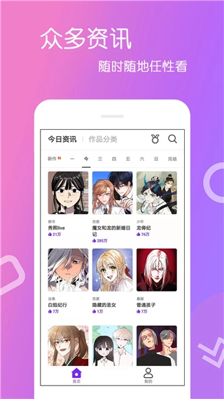 爱漫画阅读下拉式