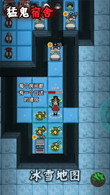 猛鬼宿舍(正版图2