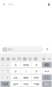 岁寒输入法最新版图1