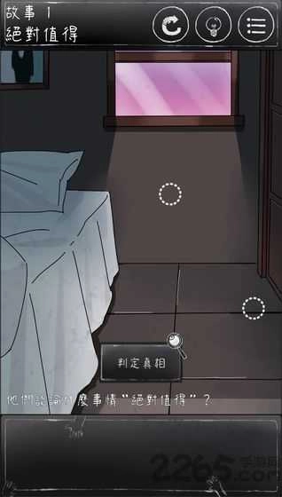 下一秒细思恐极图4